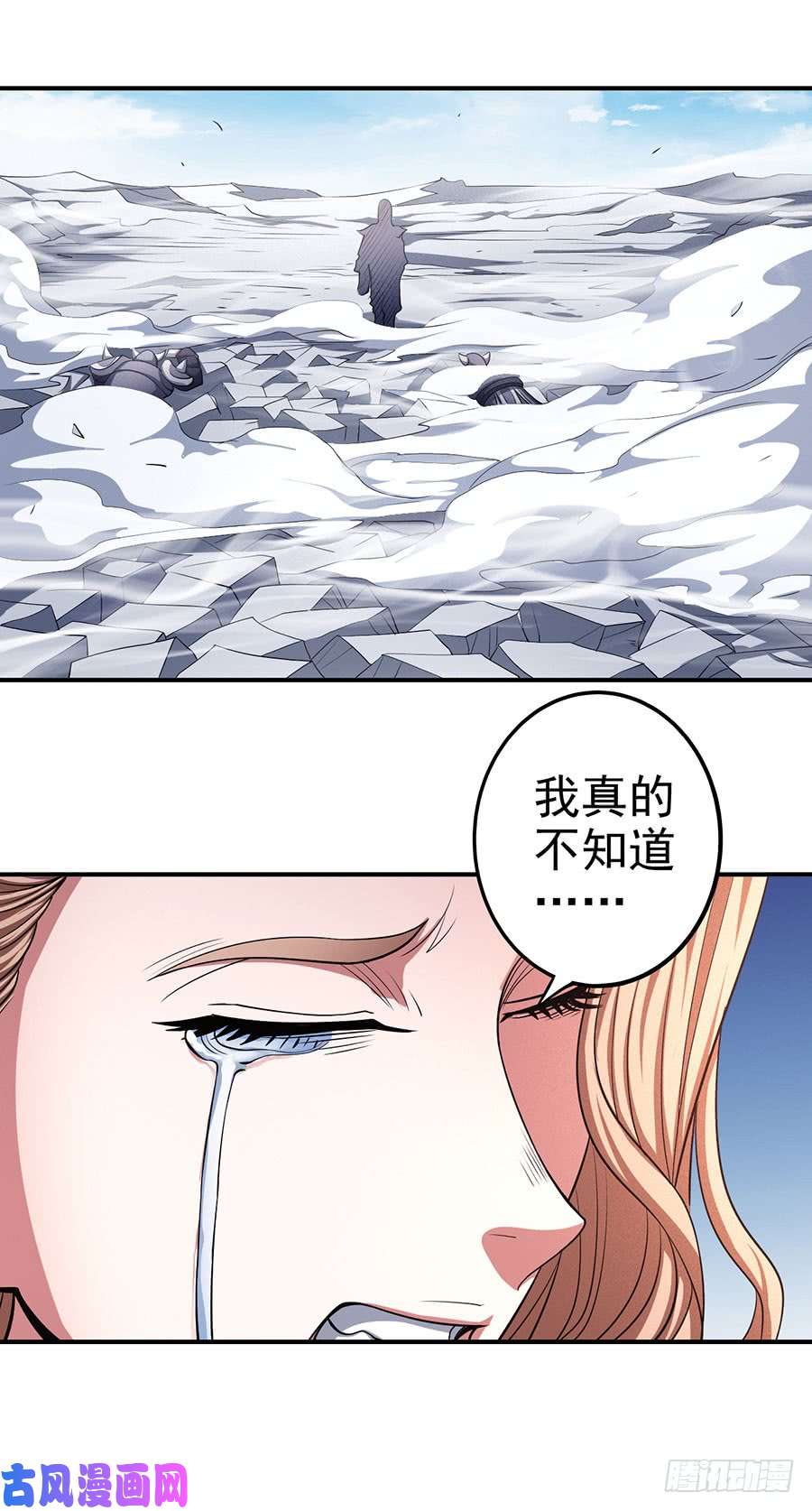 绝世武神奇妙的境界（1）