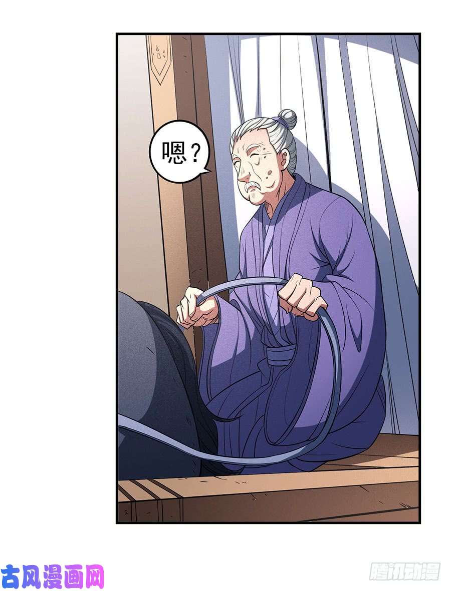 绝世武神奇妙的境界（1）
