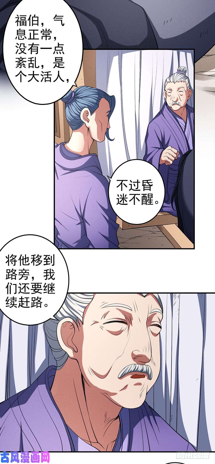 绝世武神奇妙的境界（1）