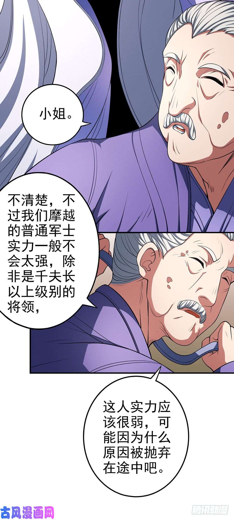 绝世武神奇妙的境界（1）