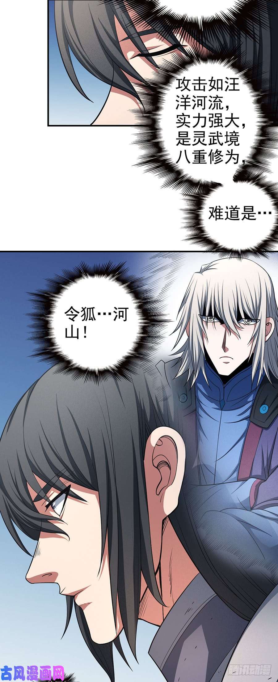 绝世武神奇妙的境界（1）