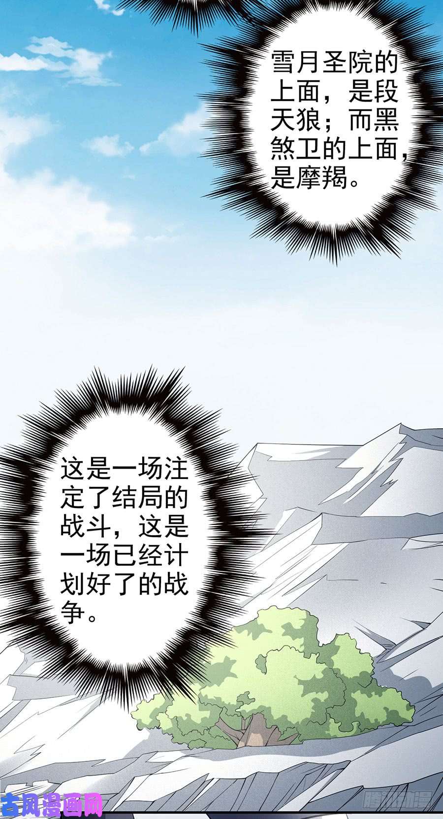 绝世武神奇妙的境界（1）