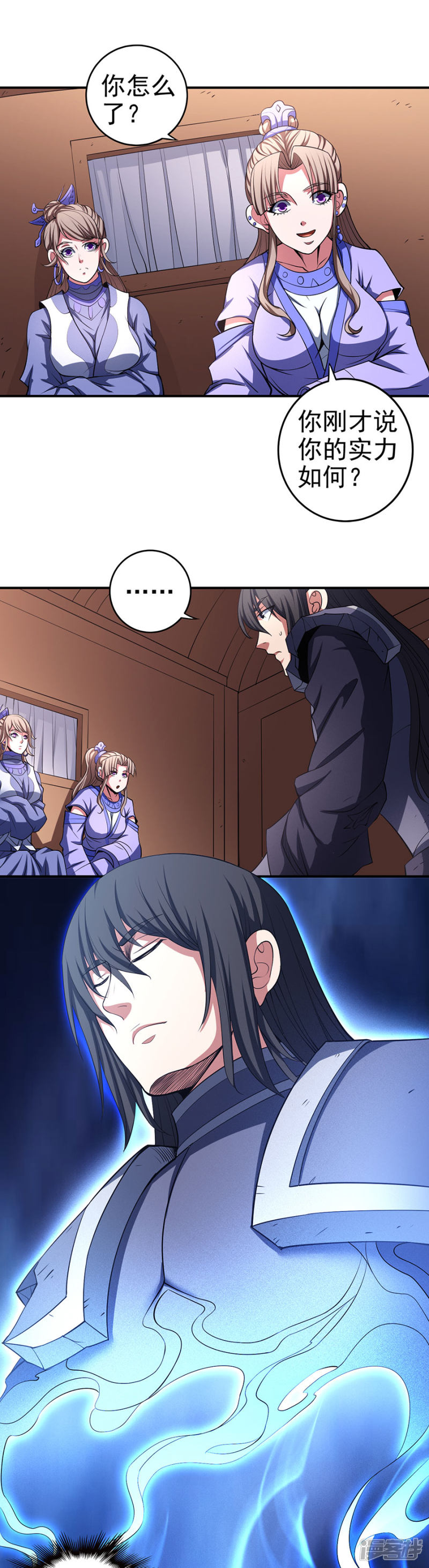 绝世武神第100话2 奇妙的境界