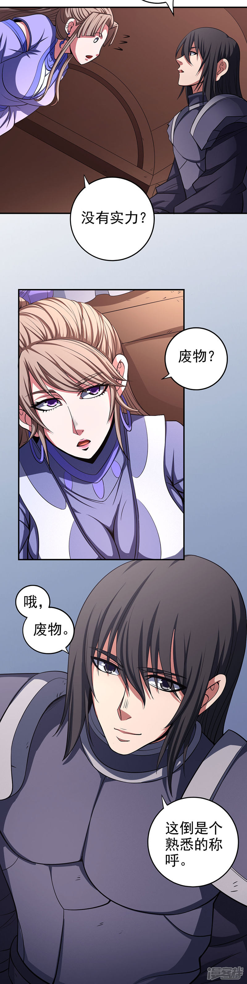 绝世武神第100话2 奇妙的境界