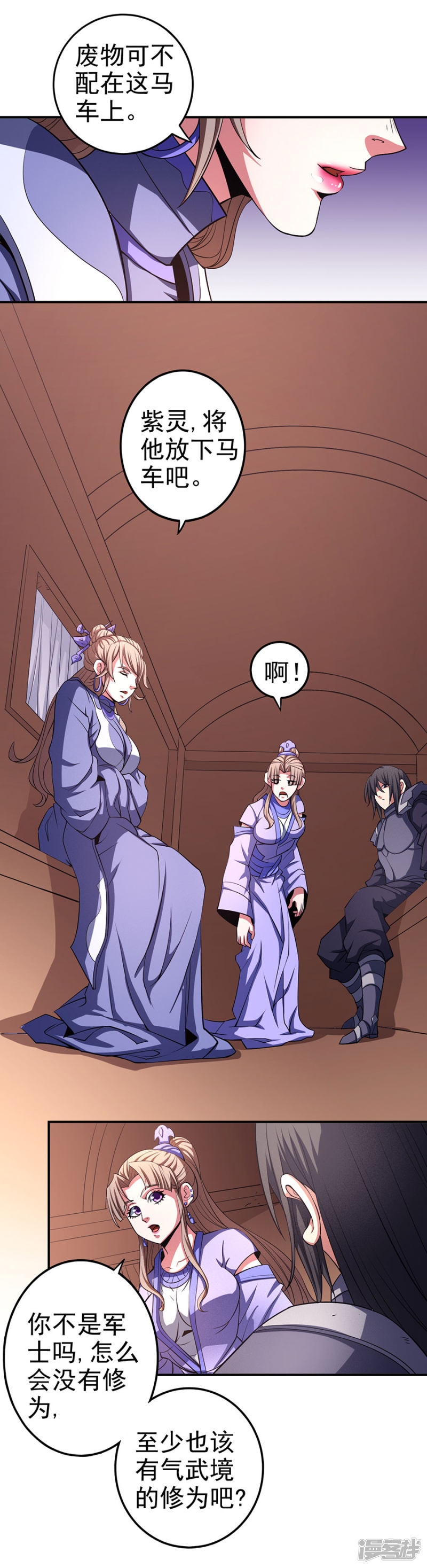 绝世武神第100话2 奇妙的境界