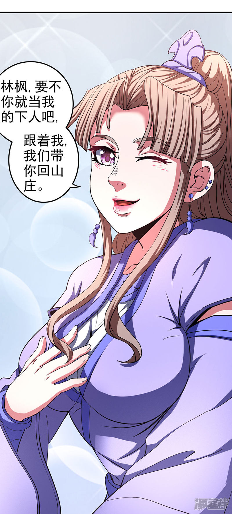 绝世武神第100话2 奇妙的境界