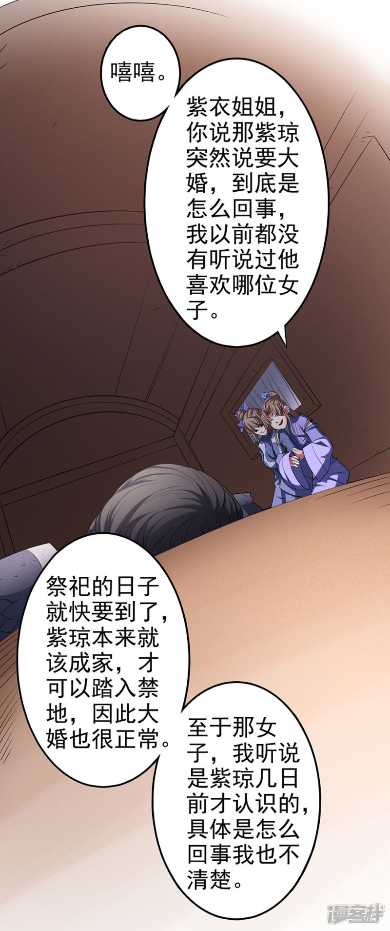 绝世武神第100话2 奇妙的境界