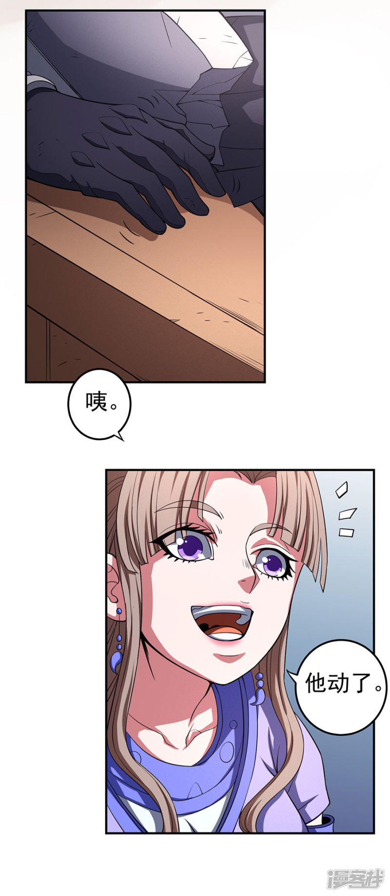 绝世武神第100话2 奇妙的境界