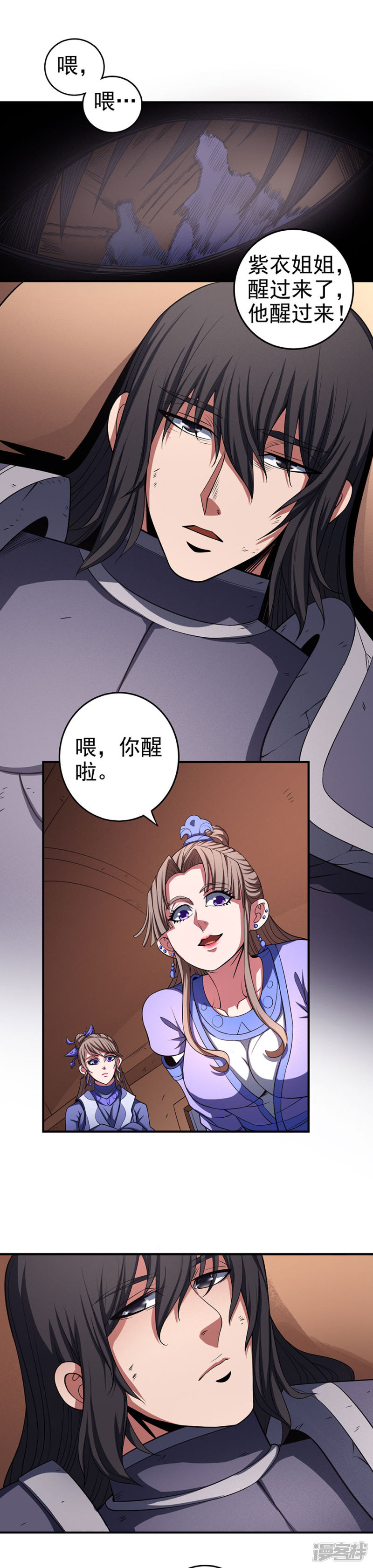 绝世武神第100话2 奇妙的境界