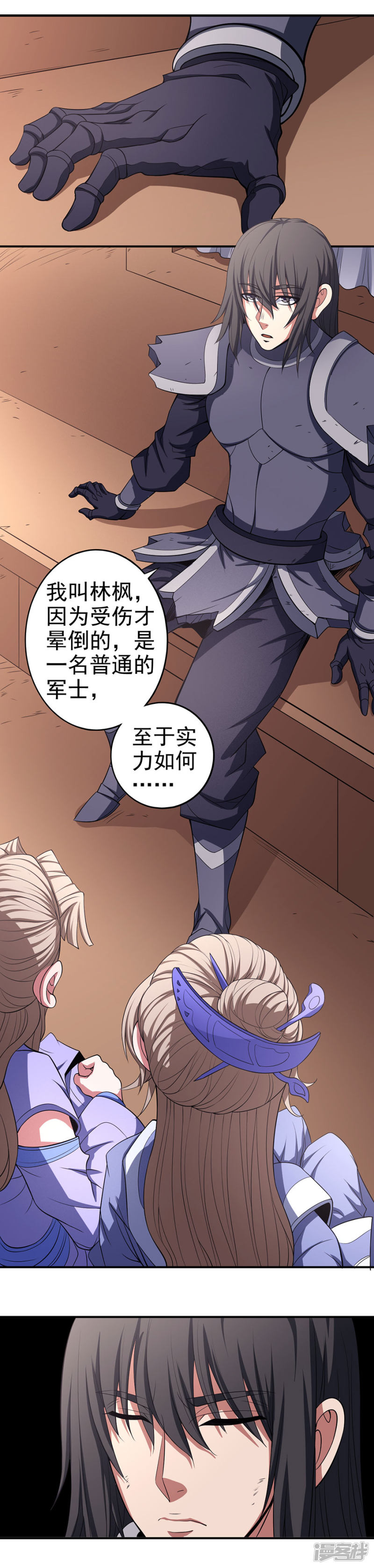 绝世武神第100话2 奇妙的境界