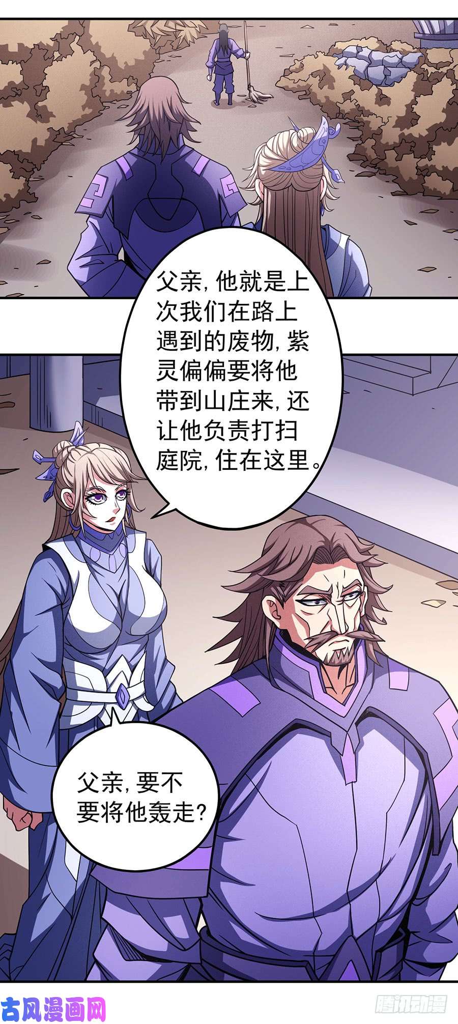 绝世武神奇妙的境界（3）