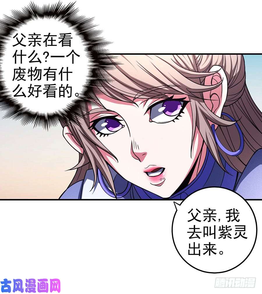 绝世武神奇妙的境界（3）