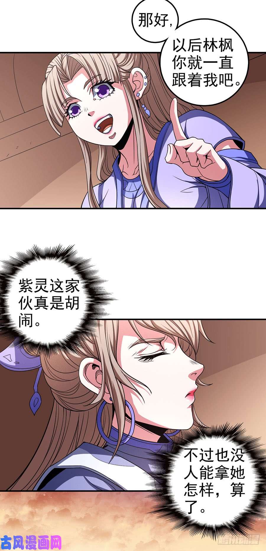 绝世武神奇妙的境界（3）