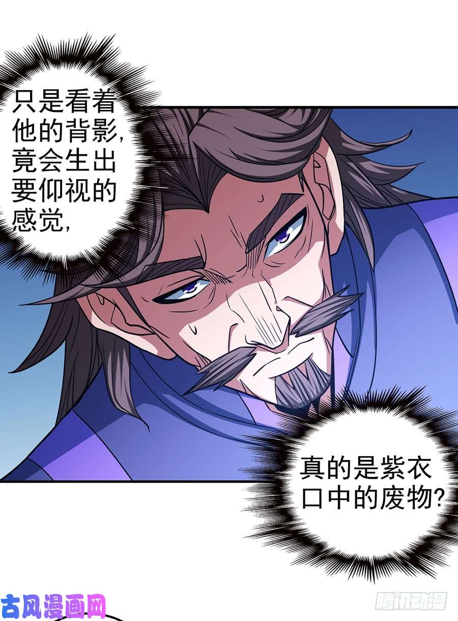 绝世武神奇妙的境界（3）