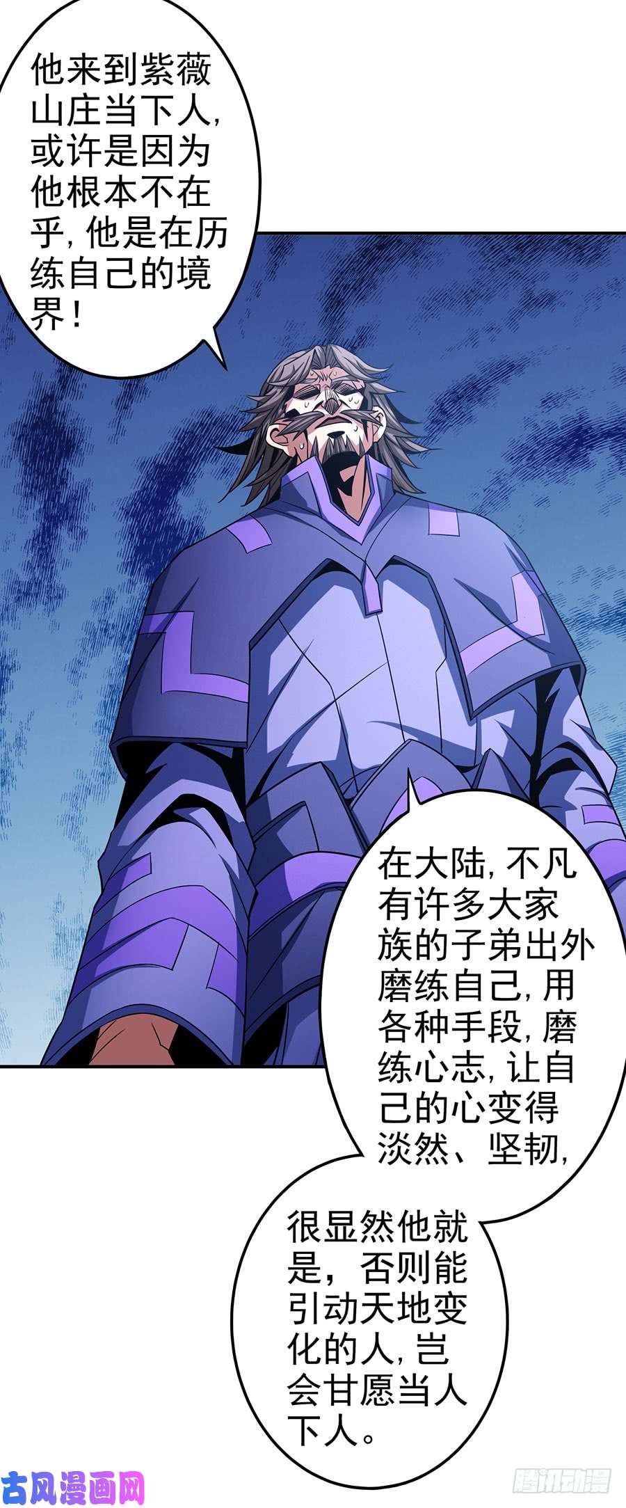 绝世武神奇妙的境界（3）