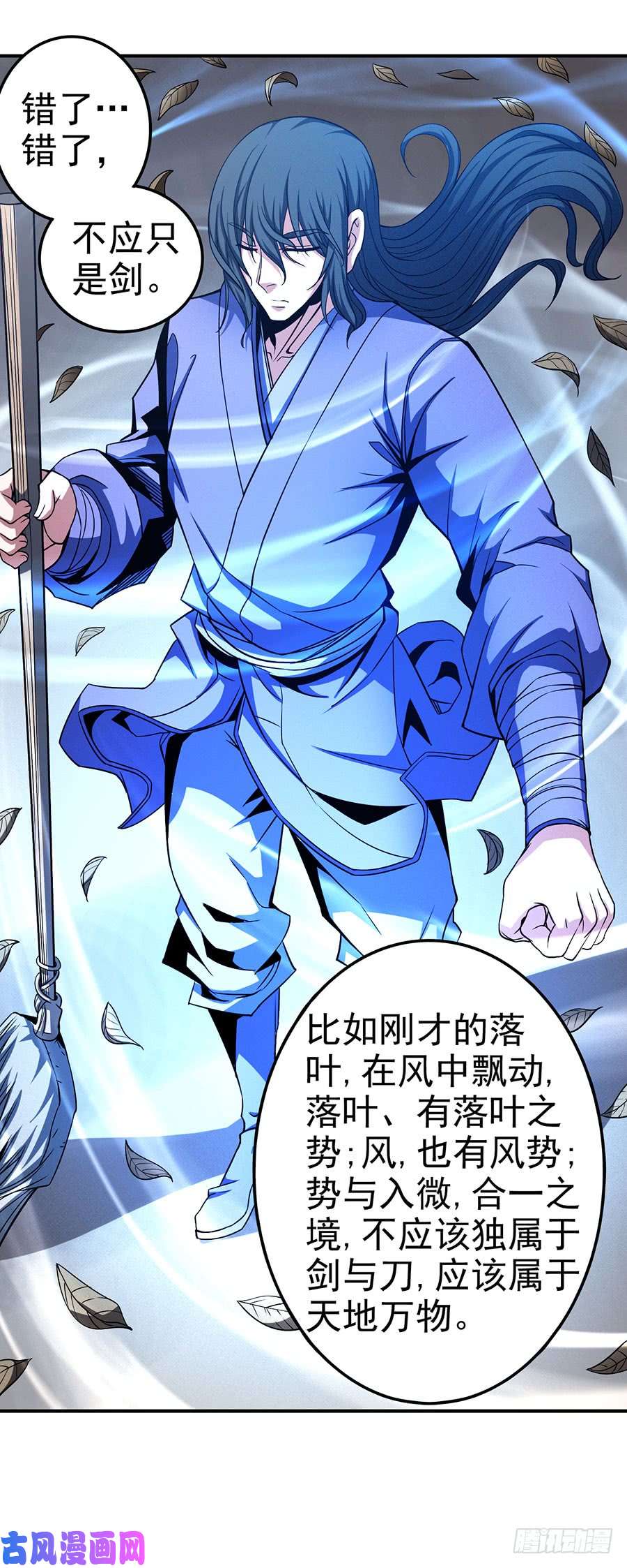 绝世武神奇妙的境界（3）