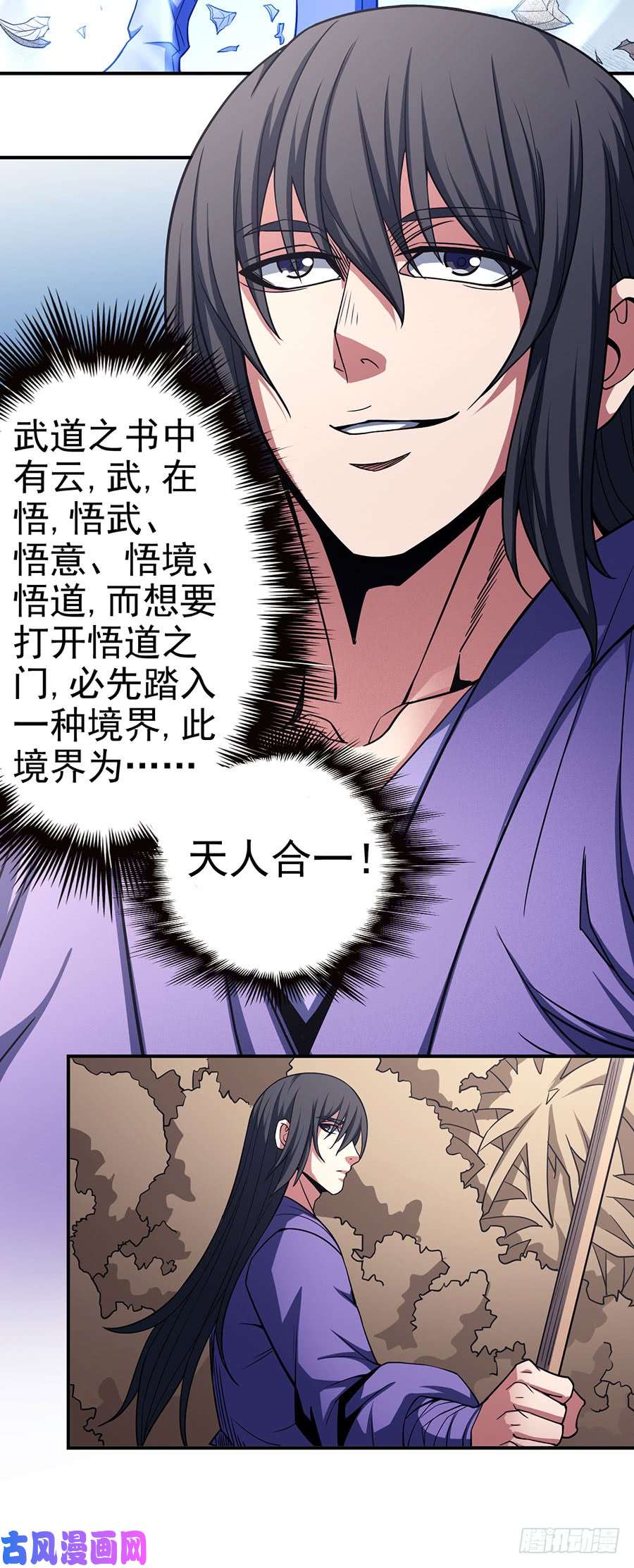 绝世武神奇妙的境界（3）