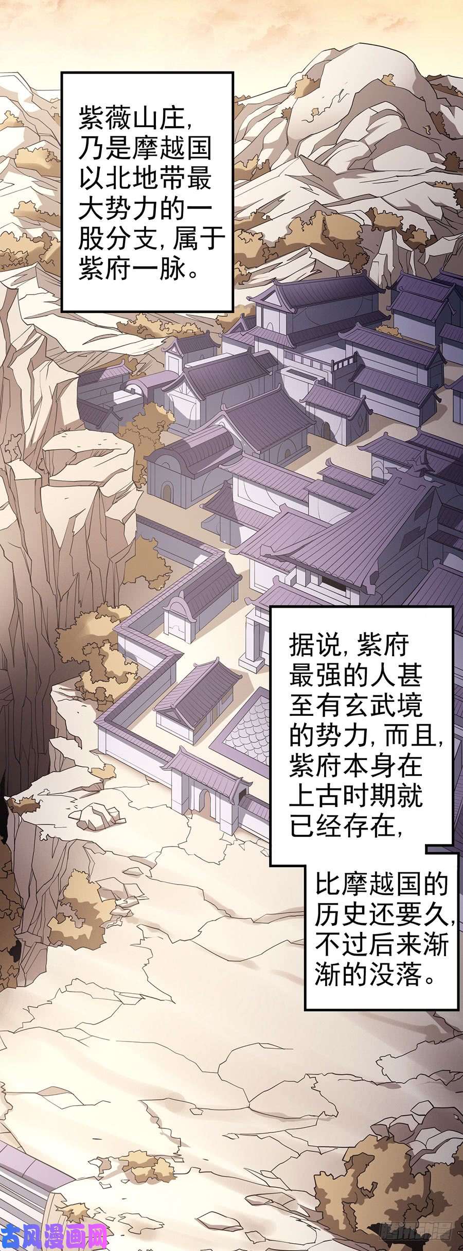 绝世武神奇妙的境界（3）