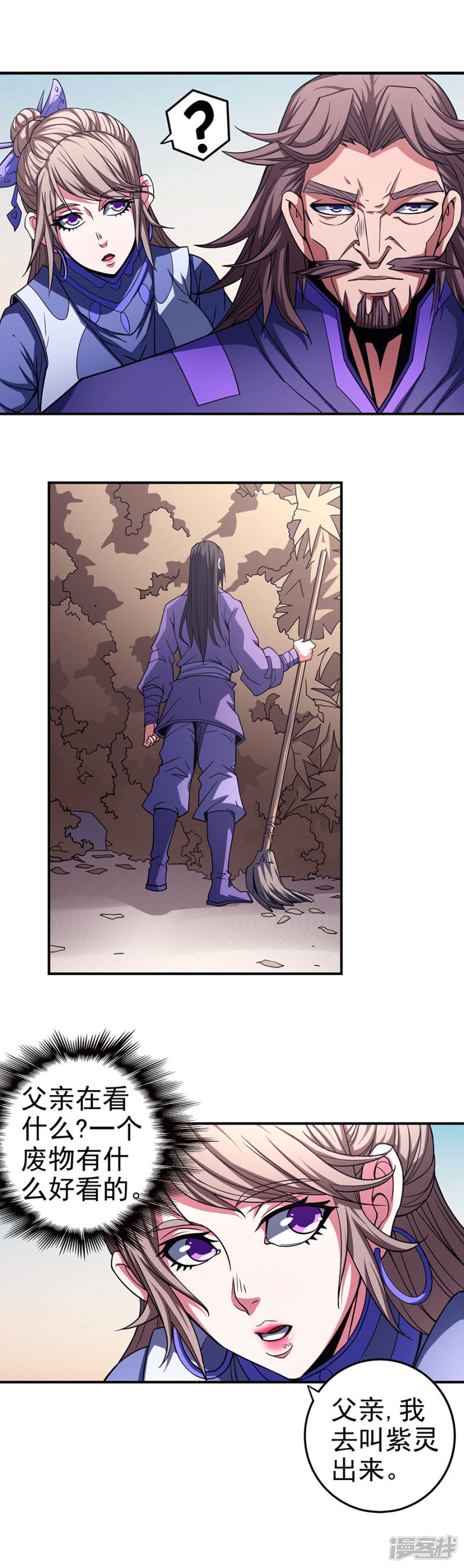 绝世武神第100话3 奇妙的境界