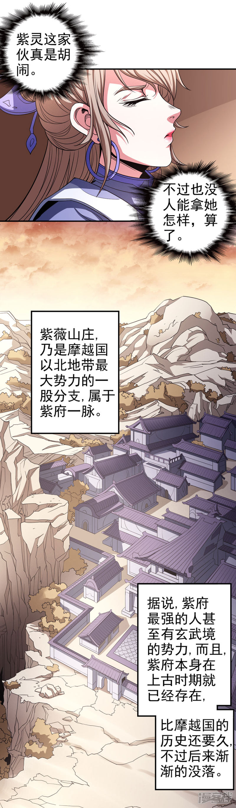 绝世武神第100话3 奇妙的境界