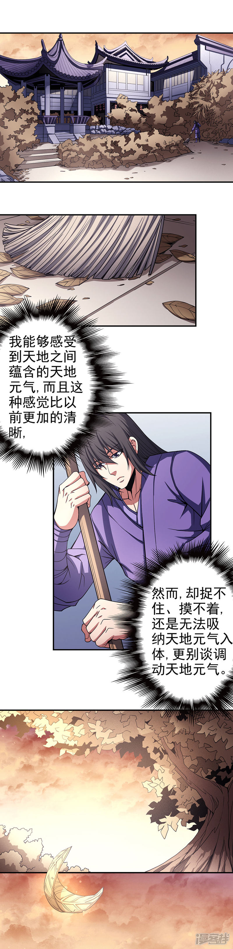 绝世武神第100话3 奇妙的境界