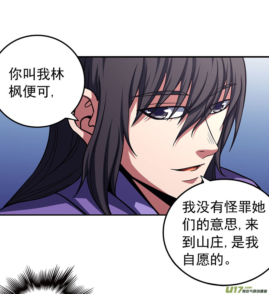 绝世武神紫金山下（1）