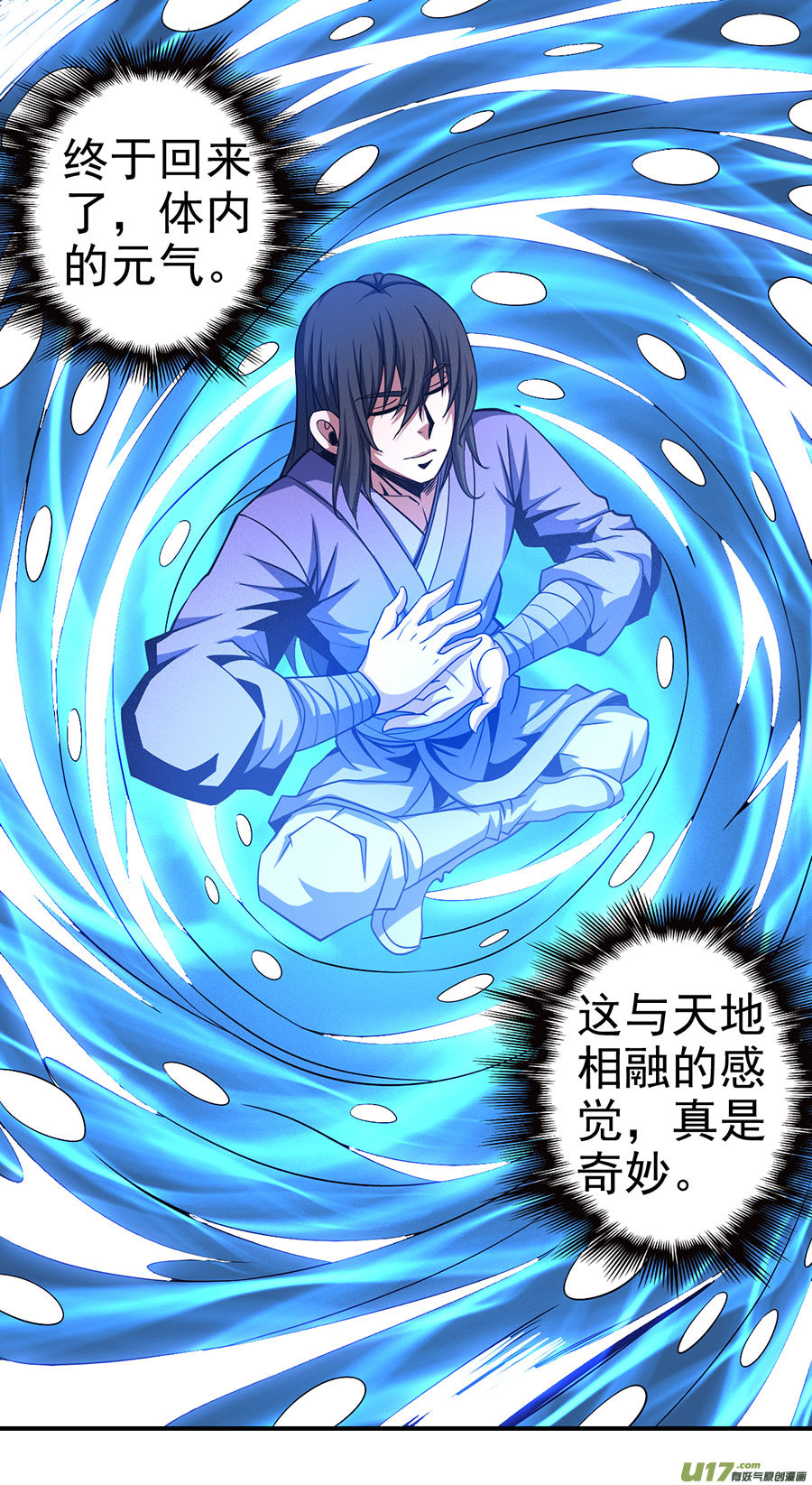 绝世武神紫金山下（1）