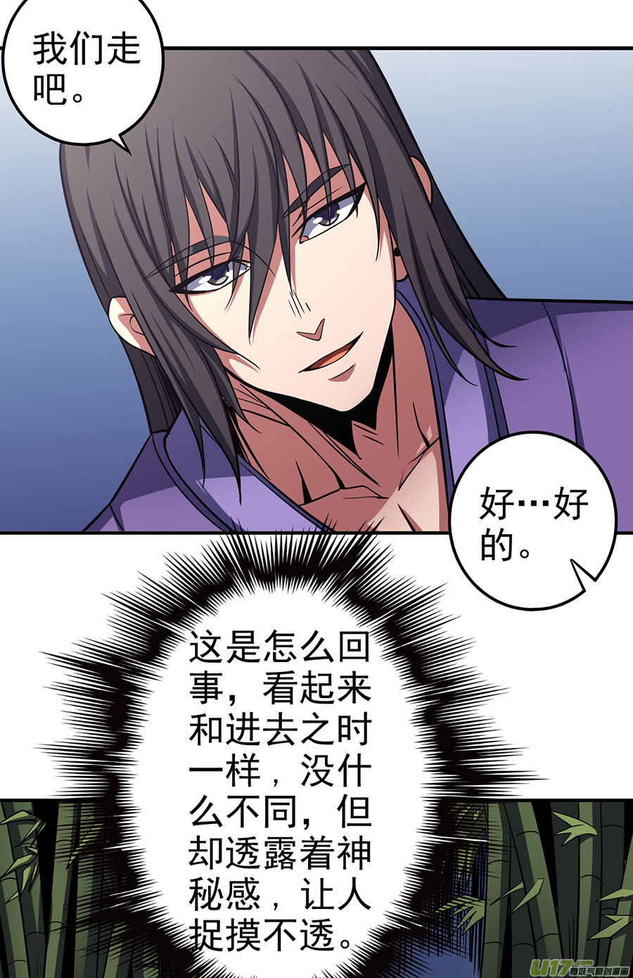 绝世武神紫金山下（1）