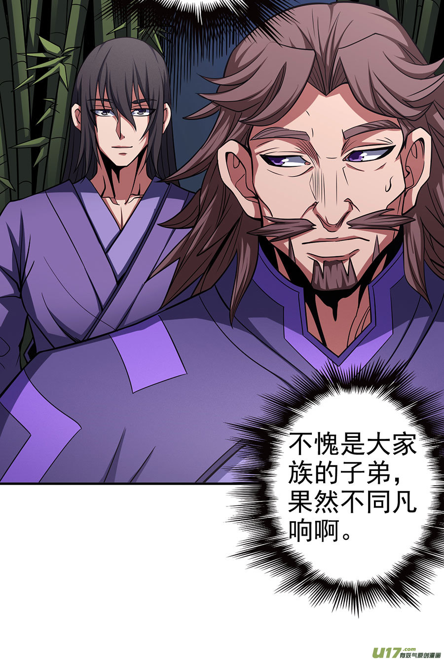 绝世武神紫金山下（1）