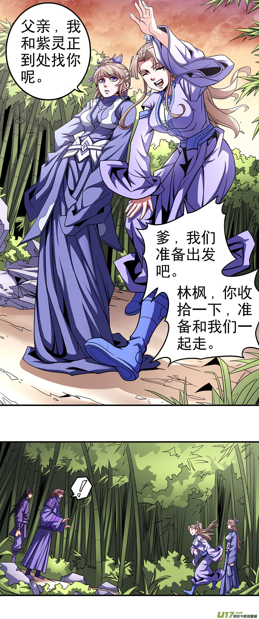 绝世武神紫金山下（1）