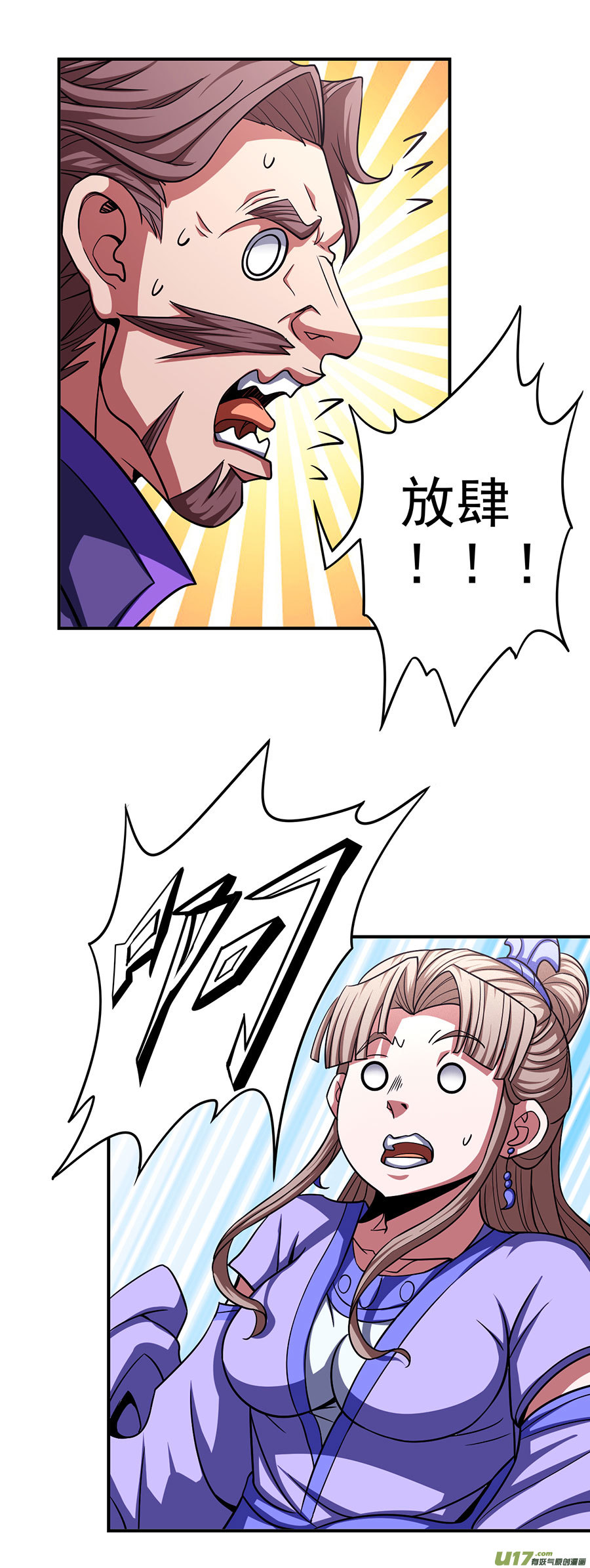 绝世武神紫金山下（1）