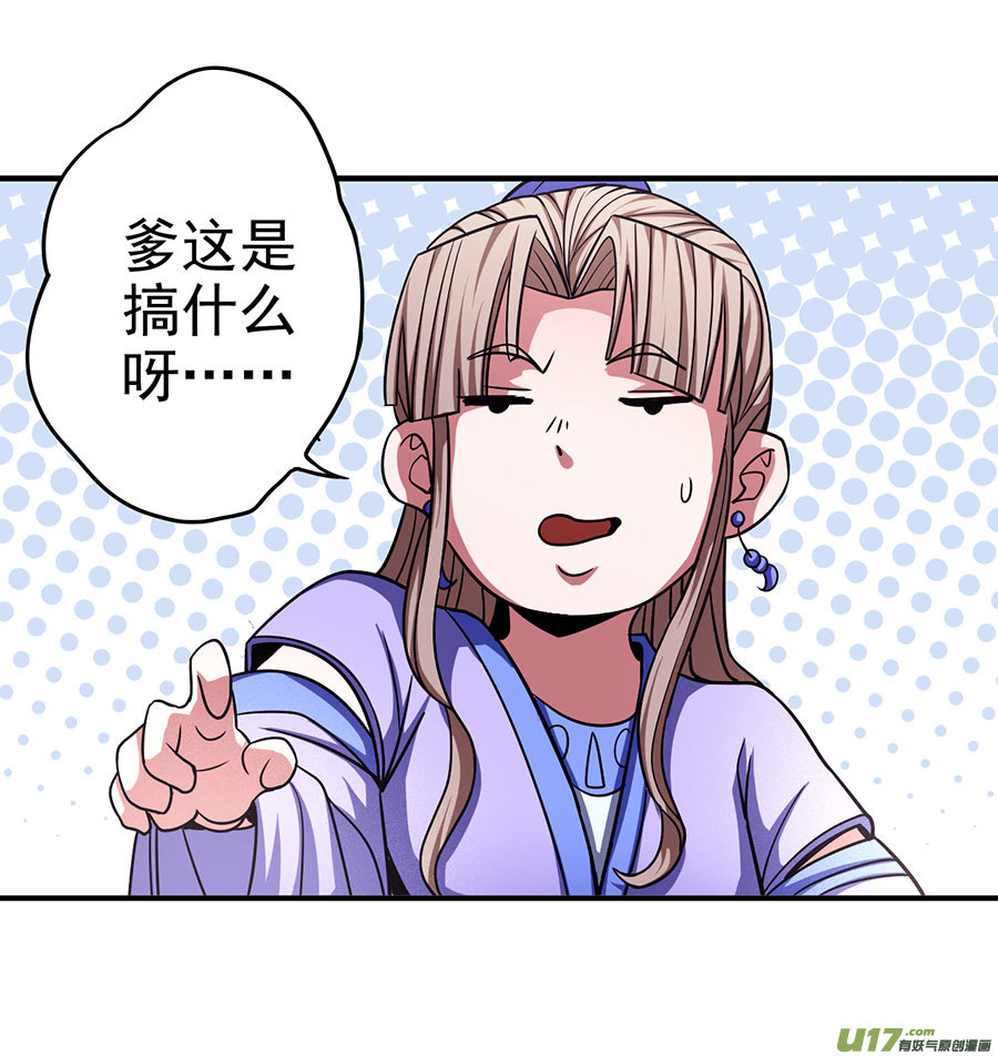 绝世武神紫金山下（1）