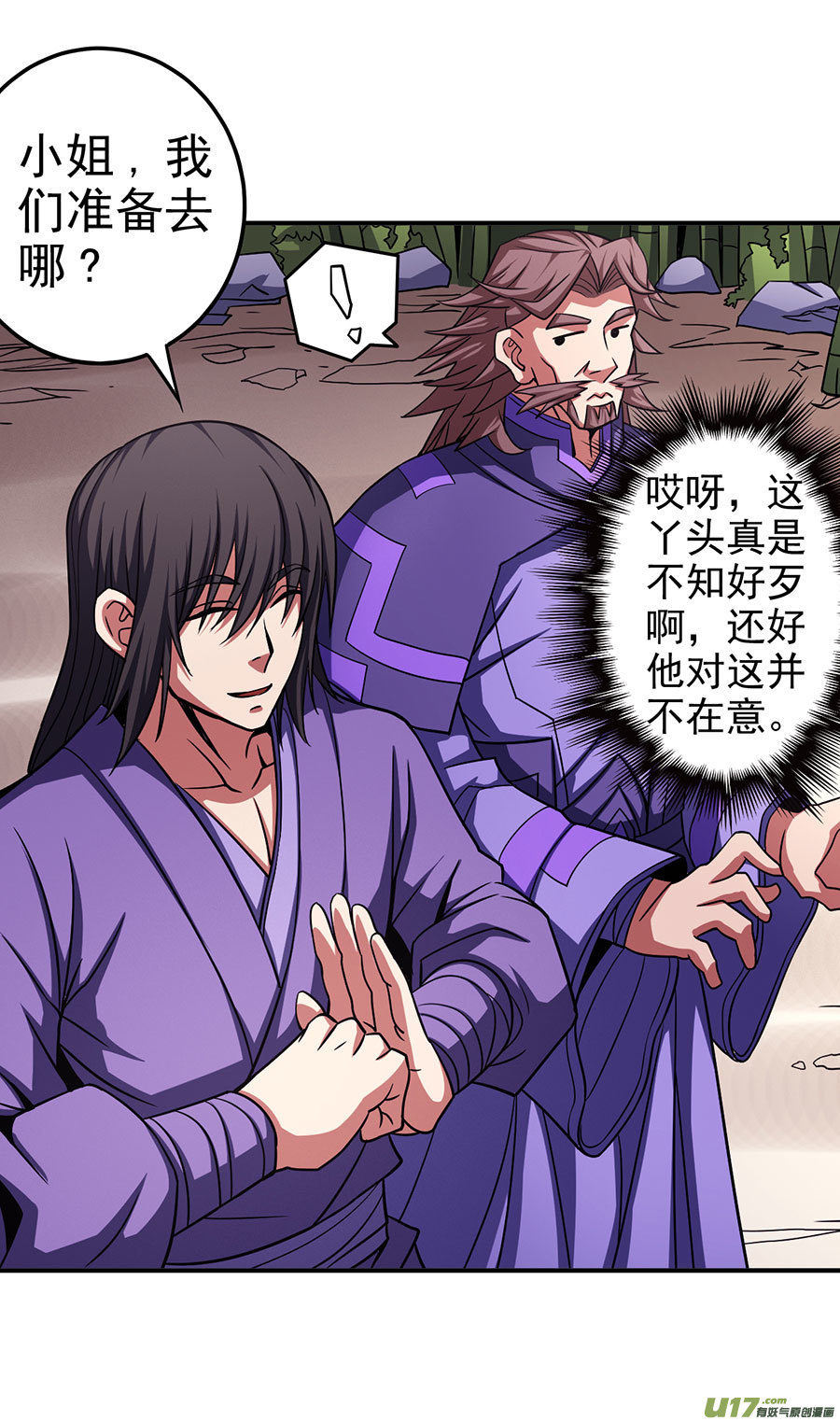 绝世武神紫金山下（1）