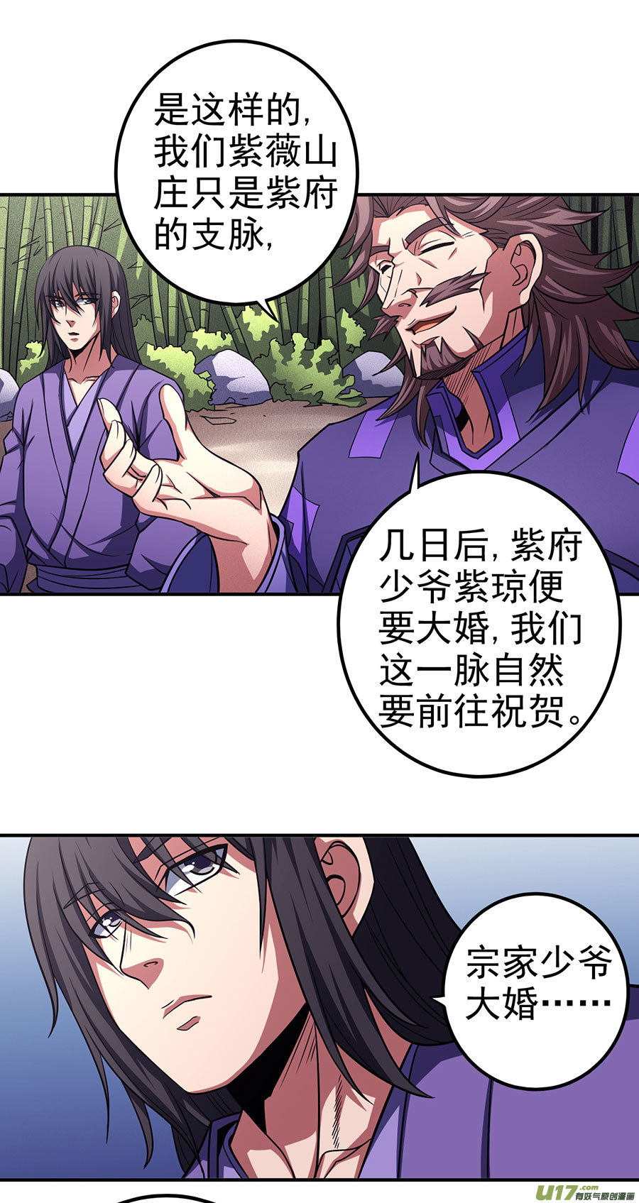 绝世武神紫金山下（1）