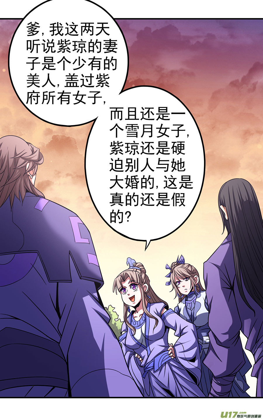 绝世武神紫金山下（1）