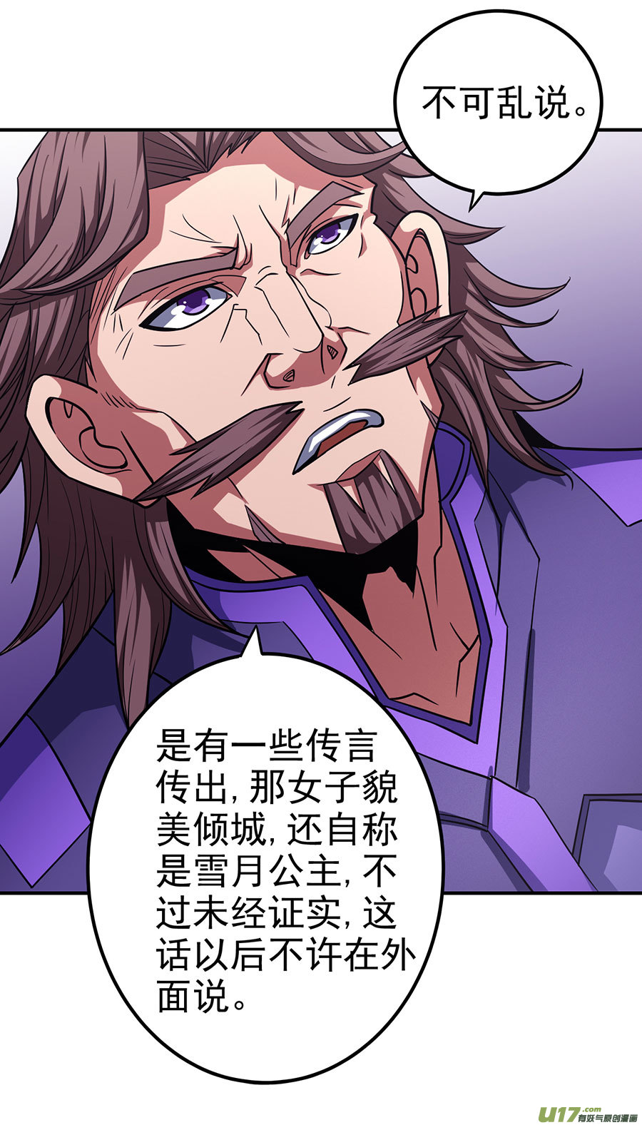 绝世武神紫金山下（1）