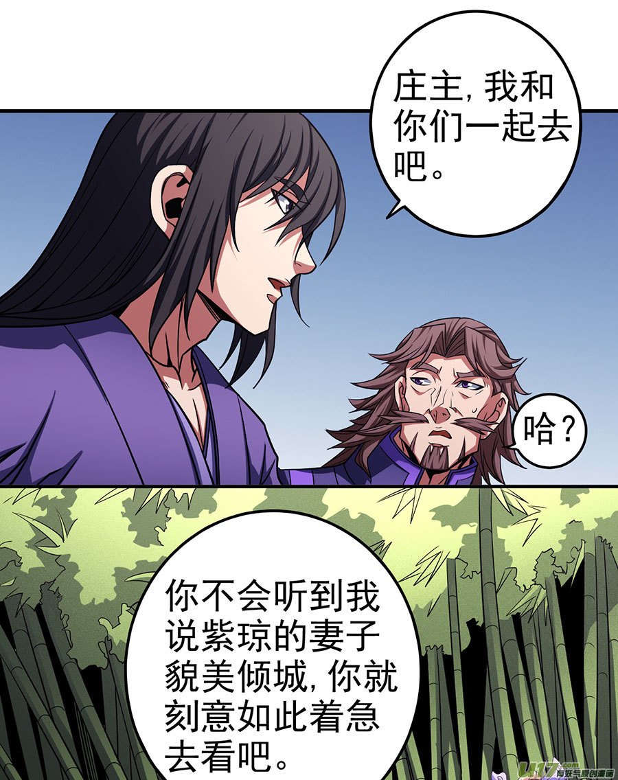 绝世武神紫金山下（1）
