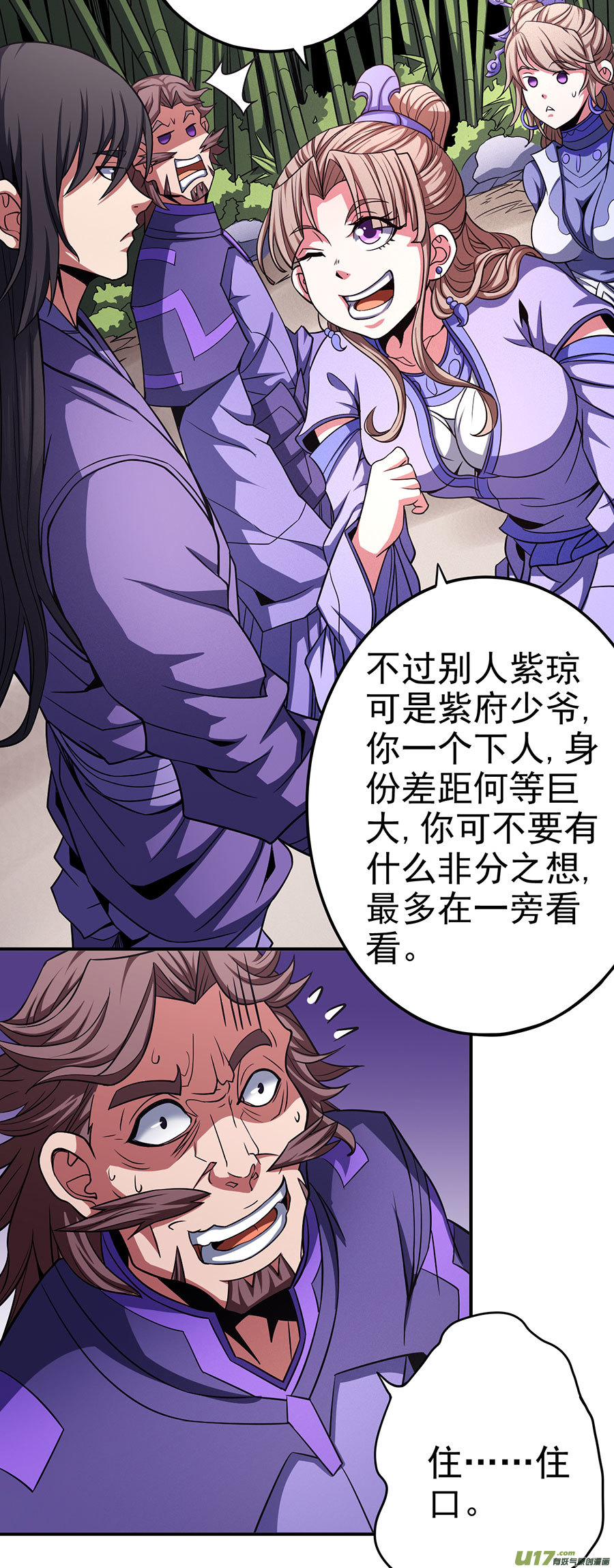 绝世武神紫金山下（1）