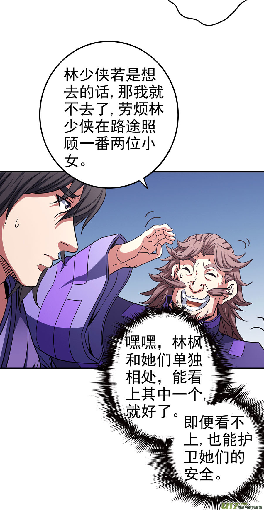 绝世武神紫金山下（1）