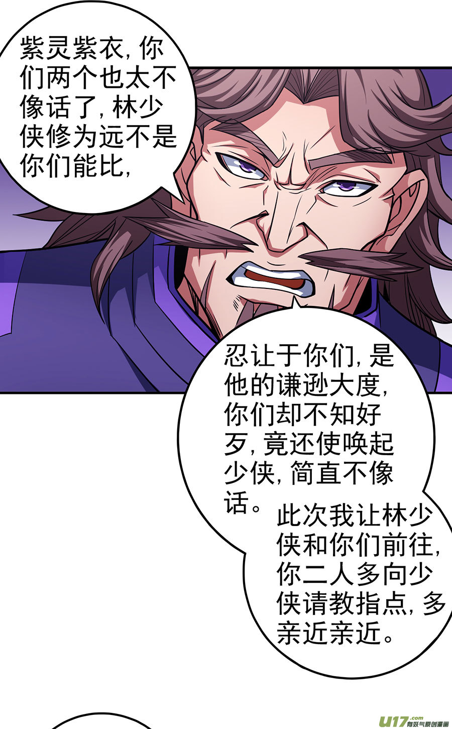 绝世武神紫金山下（1）