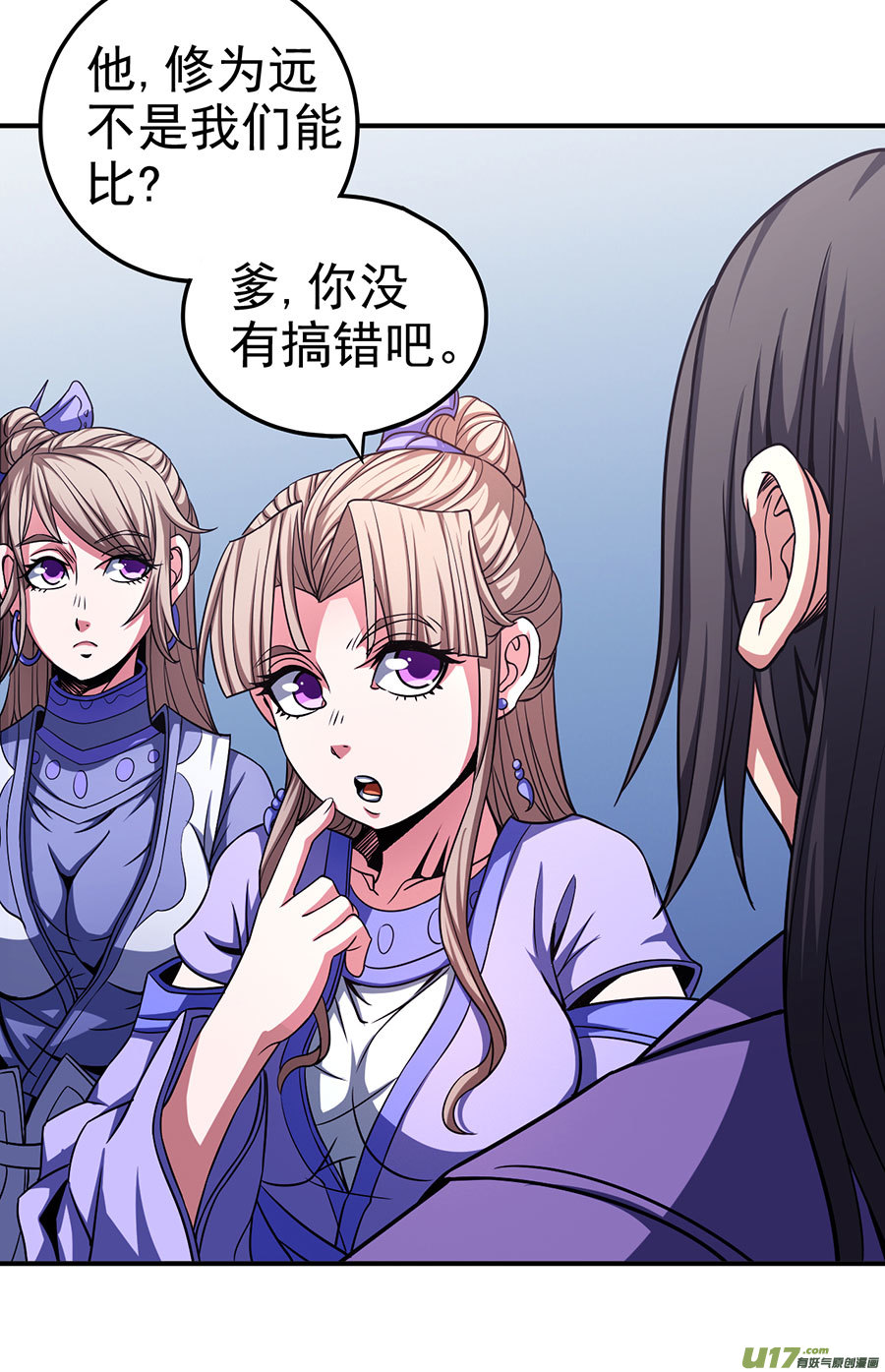 绝世武神紫金山下（1）