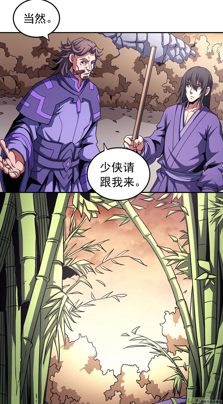 绝世武神紫金山下（1）