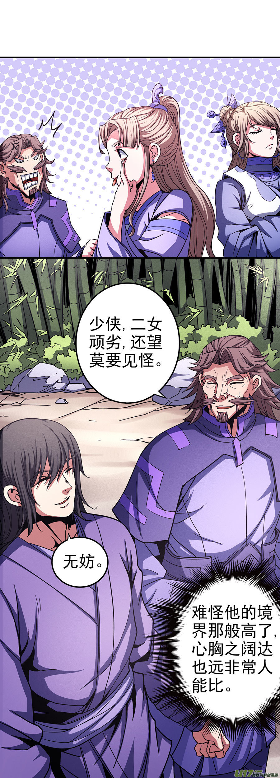绝世武神紫金山下（1）