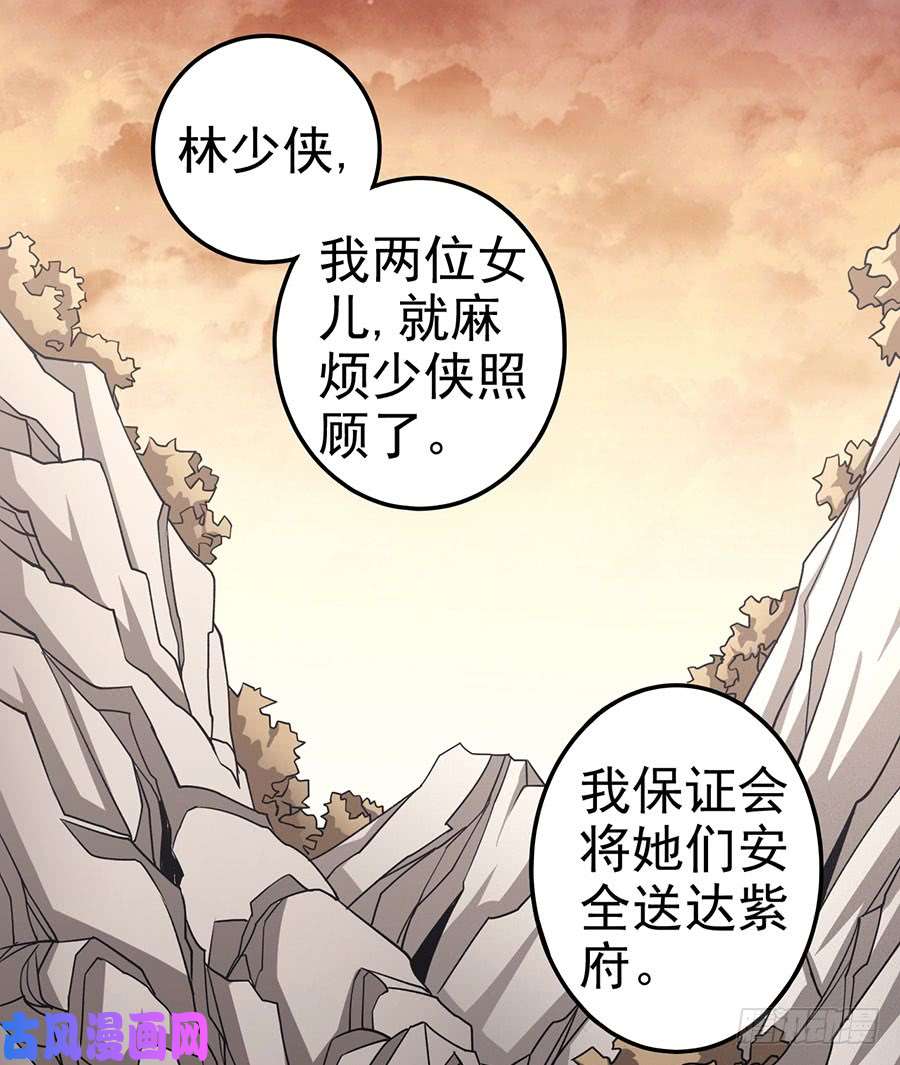 绝世武神紫金山下（2）