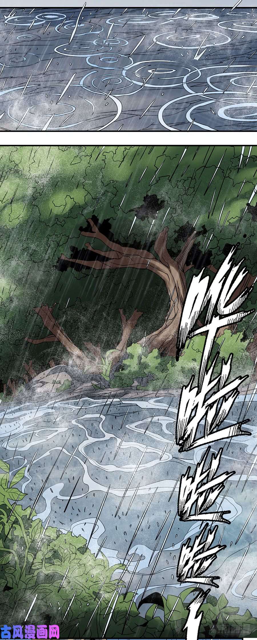 绝世武神紫金山下（2）