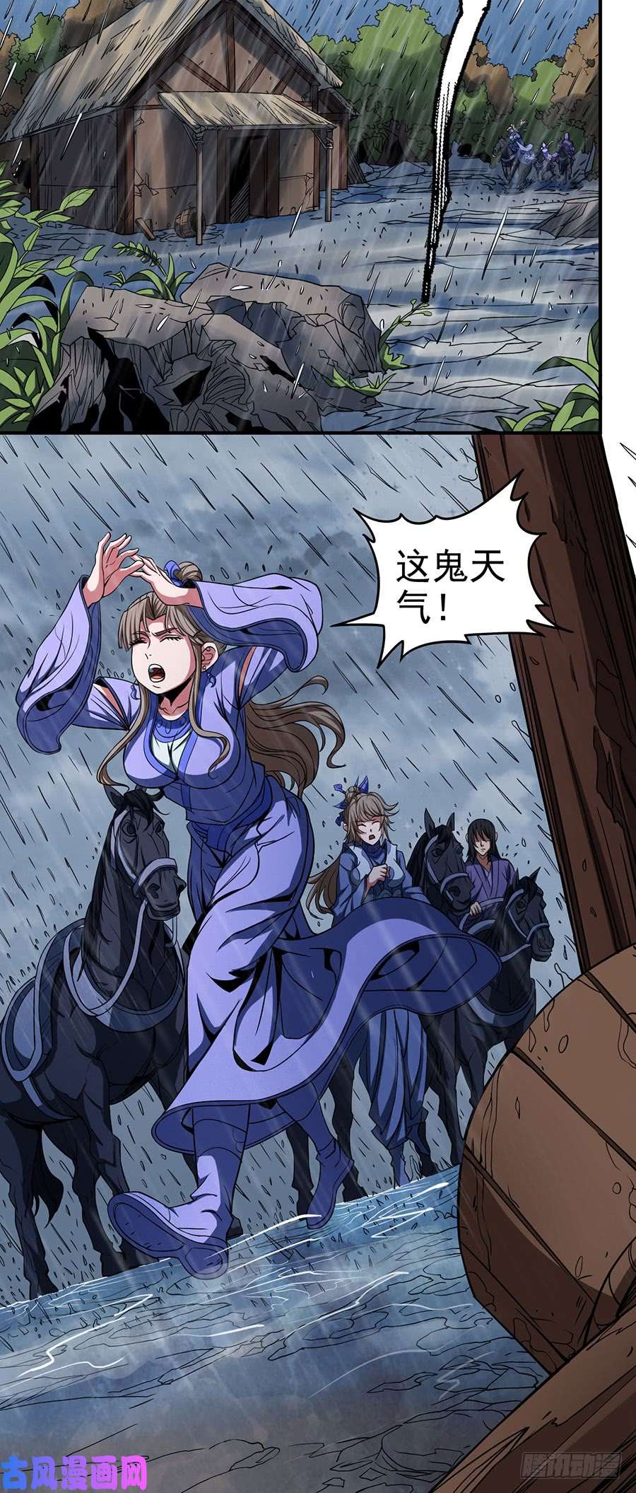 绝世武神紫金山下（2）