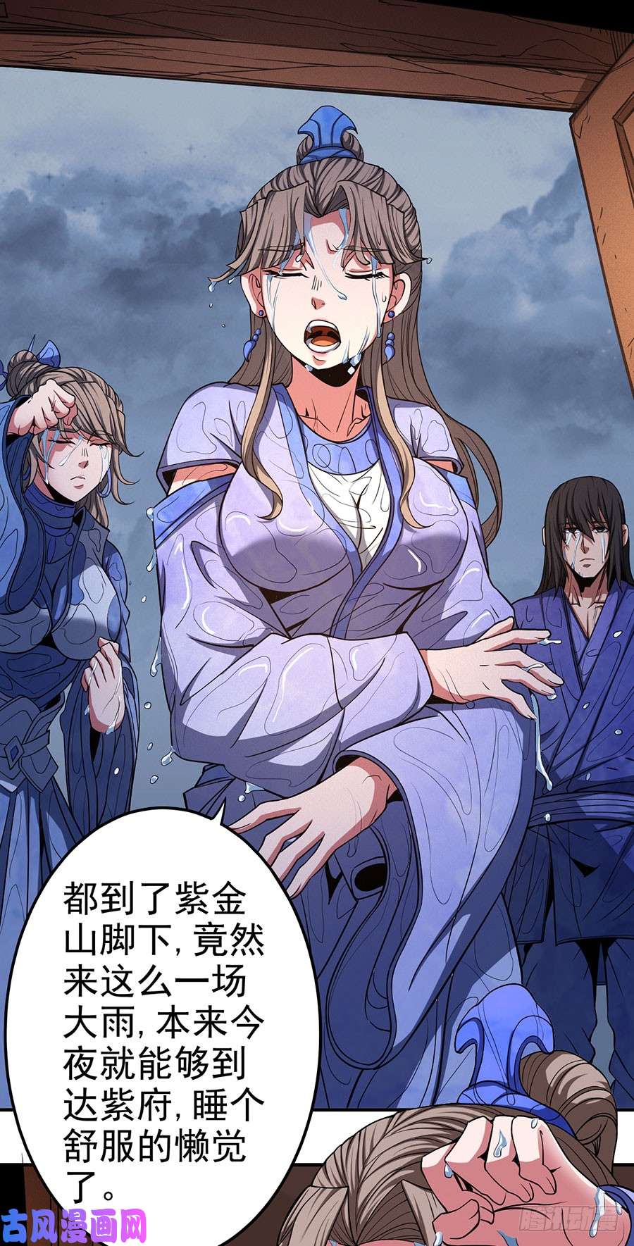 绝世武神紫金山下（2）