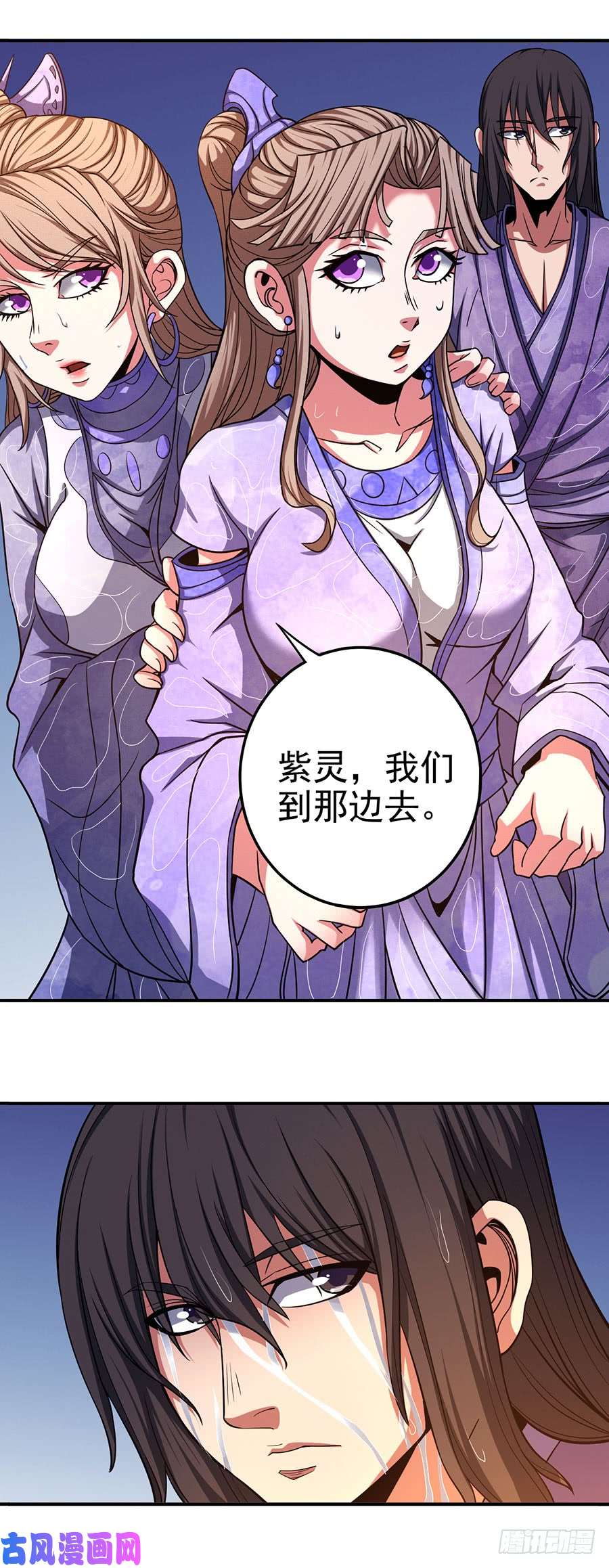 绝世武神紫金山下（2）