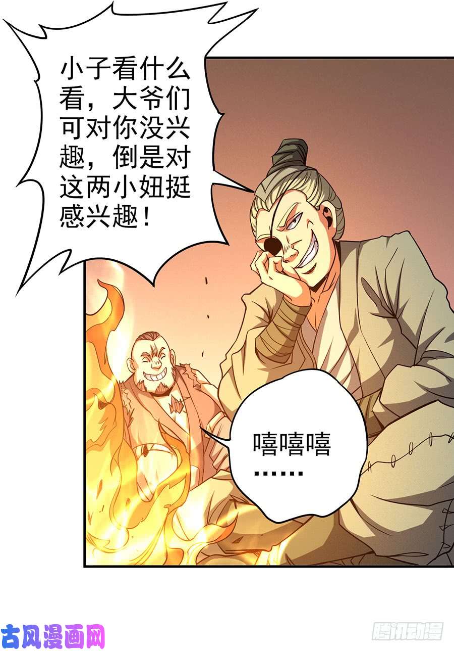 绝世武神紫金山下（2）