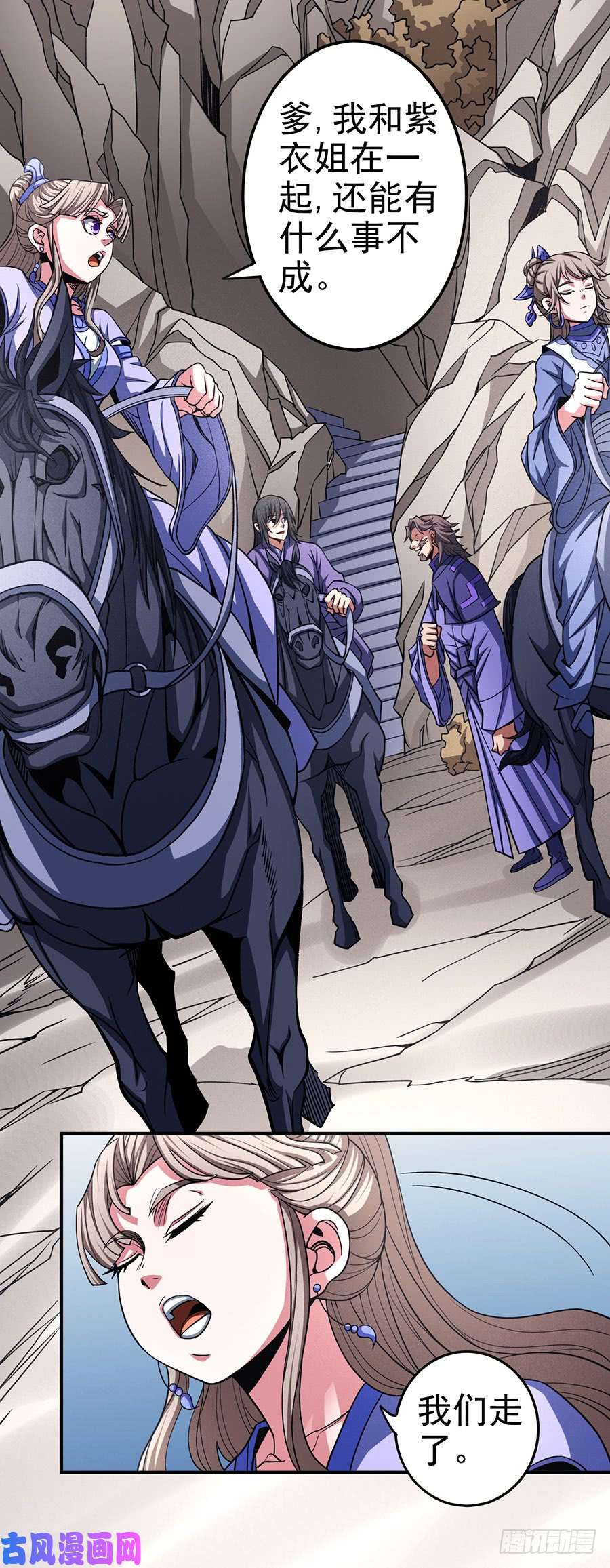 绝世武神紫金山下（2）